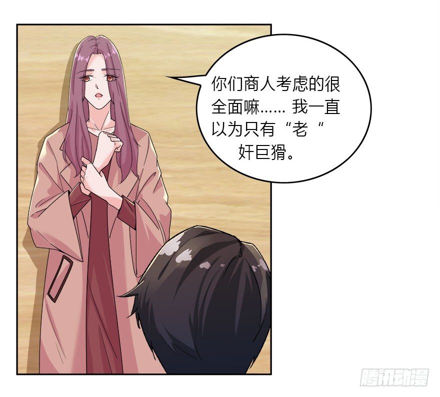 10.你究竟是谁-第11话