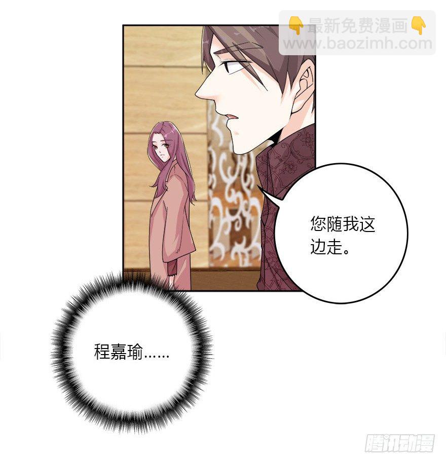 10.你究竟是谁-第11话