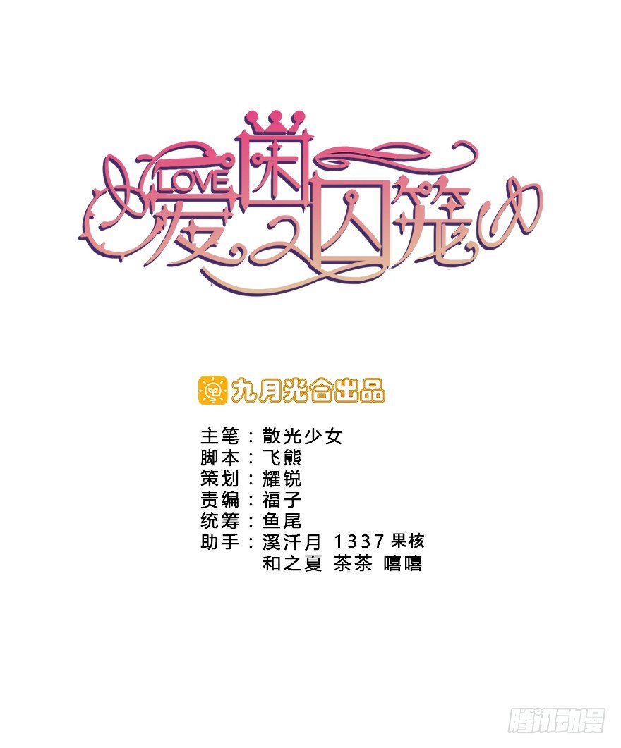 10.你究竟是谁-第11话
