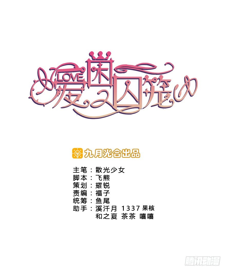 12.姐姐薄情的未婚夫-第13话