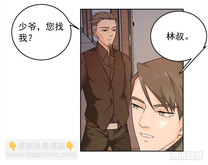 12.姐姐薄情的未婚夫-第13话