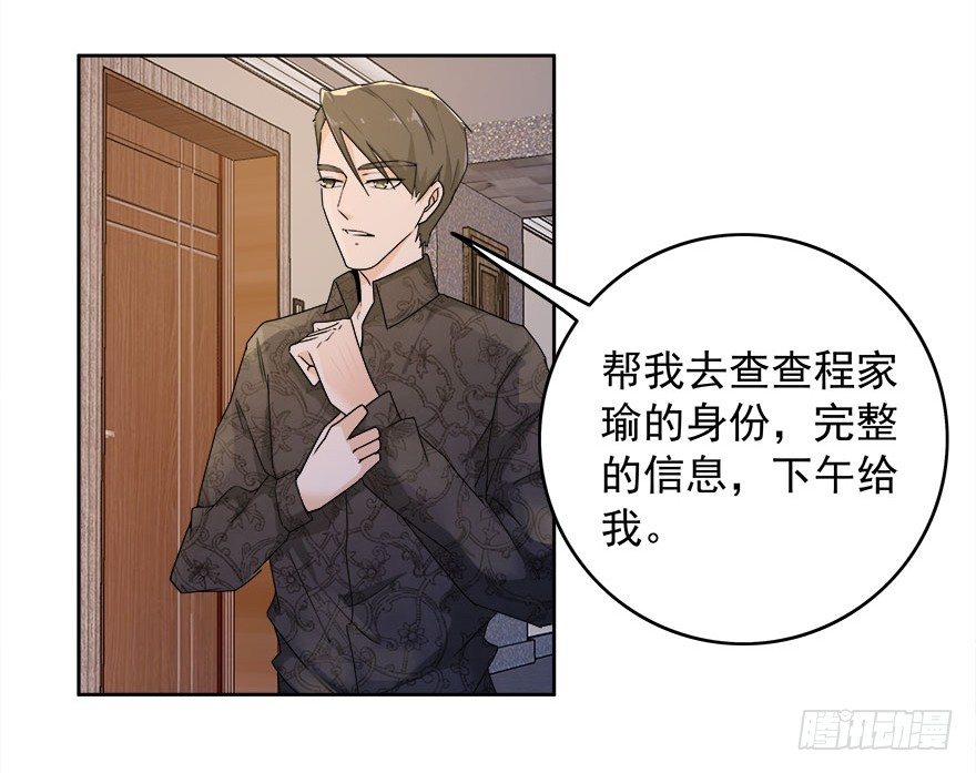 12.姐姐薄情的未婚夫-第13话