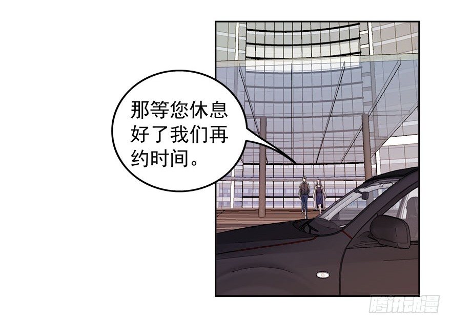 12.姐姐薄情的未婚夫-第13话