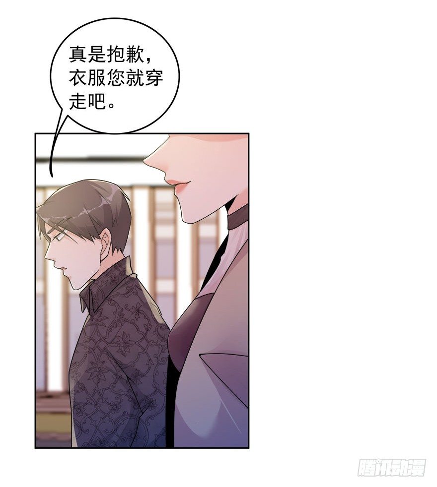 12.姐姐薄情的未婚夫-第13话
