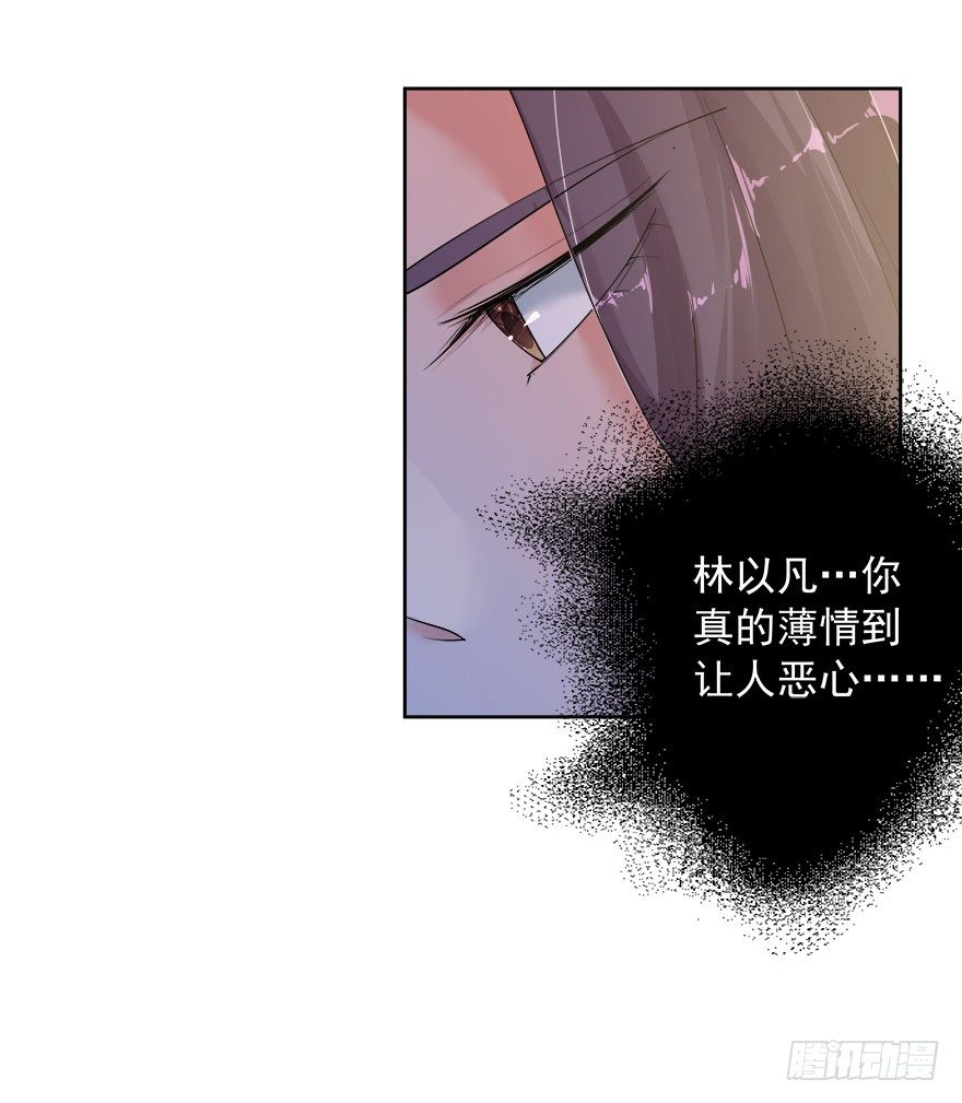 12.姐姐薄情的未婚夫-第13话