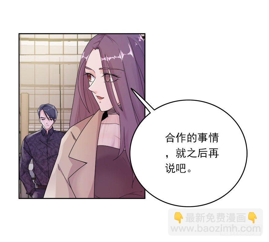 12.姐姐薄情的未婚夫-第13话