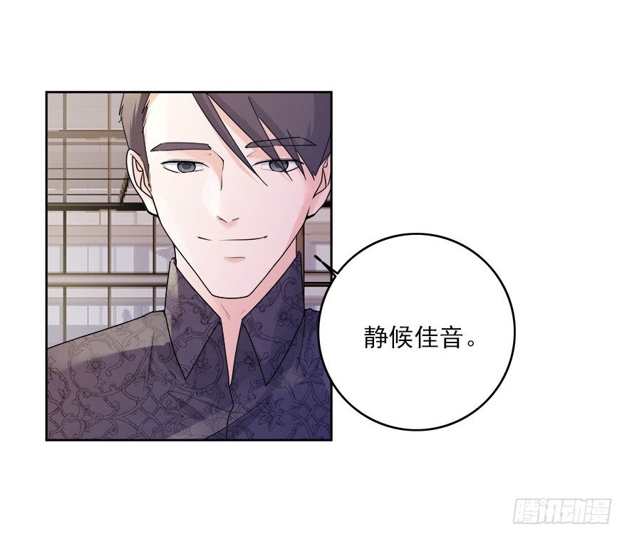 12.姐姐薄情的未婚夫-第13话