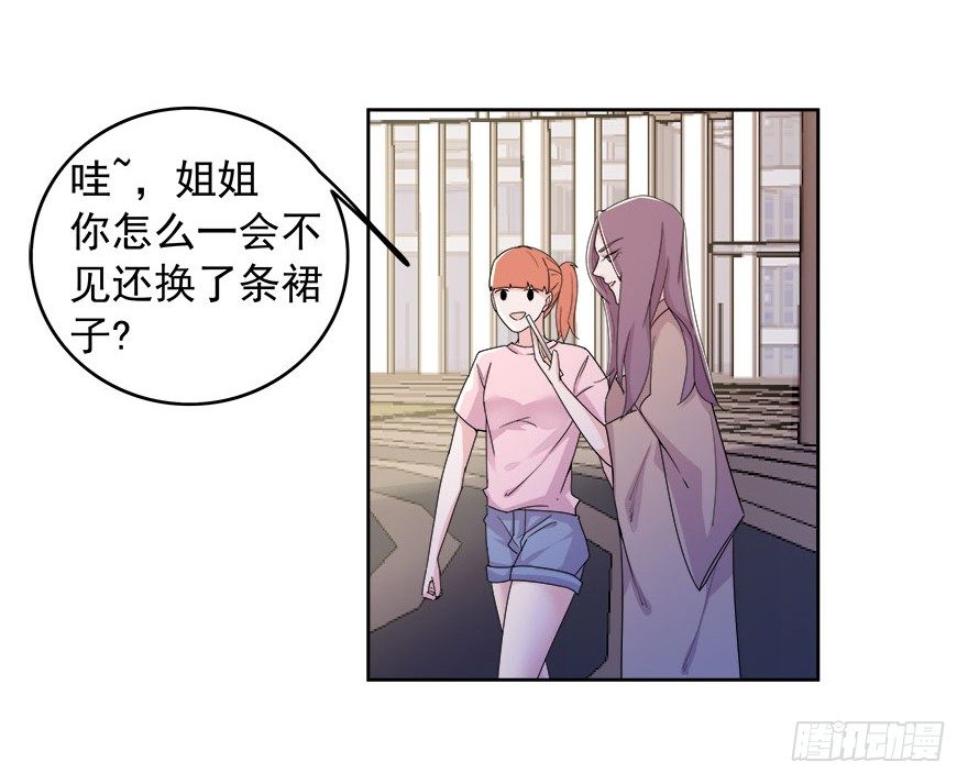 12.姐姐薄情的未婚夫-第13话