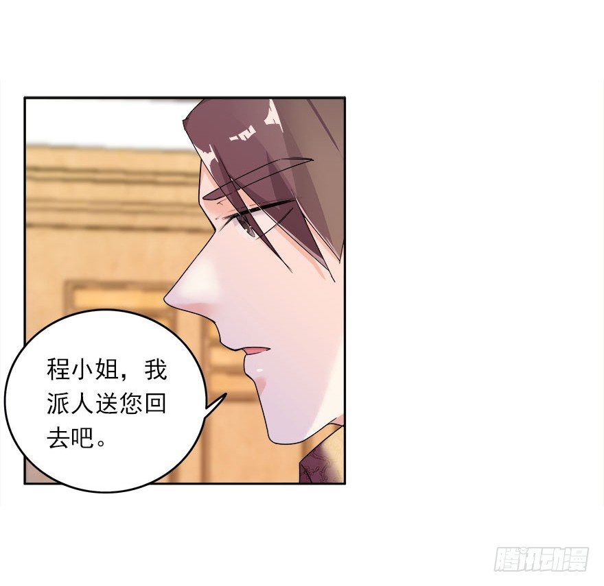 12.姐姐薄情的未婚夫-第13话