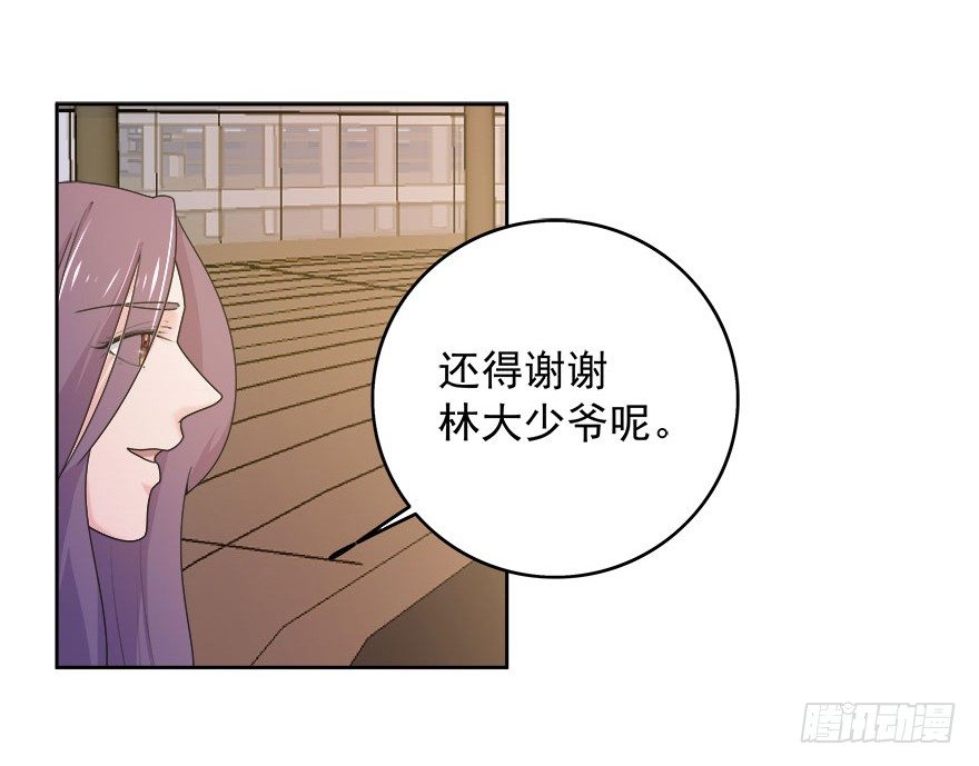 12.姐姐薄情的未婚夫-第13话