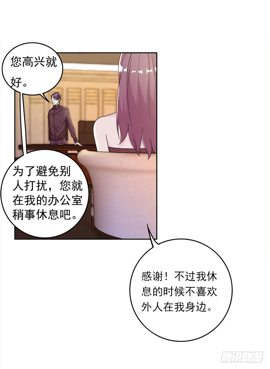 12.姐姐薄情的未婚夫-第13话