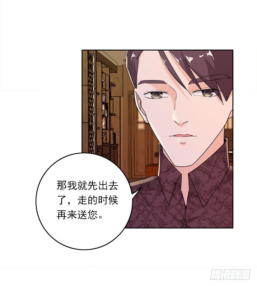12.姐姐薄情的未婚夫-第13话