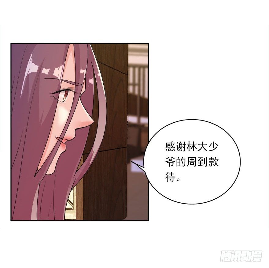 12.姐姐薄情的未婚夫-第13话