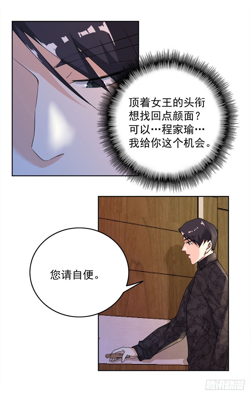 12.姐姐薄情的未婚夫-第13话