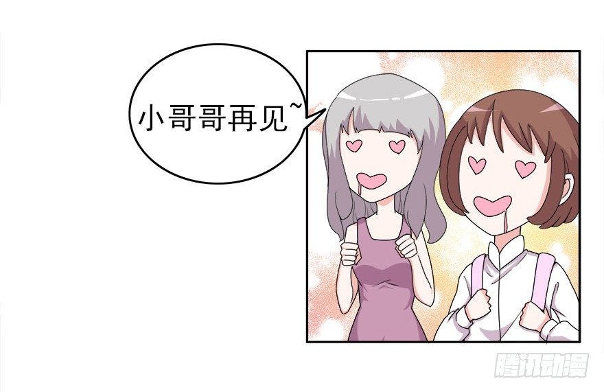 14.我回来了-第15话