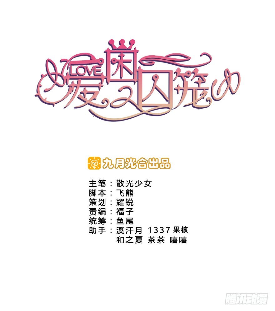 14.我回来了-第15话