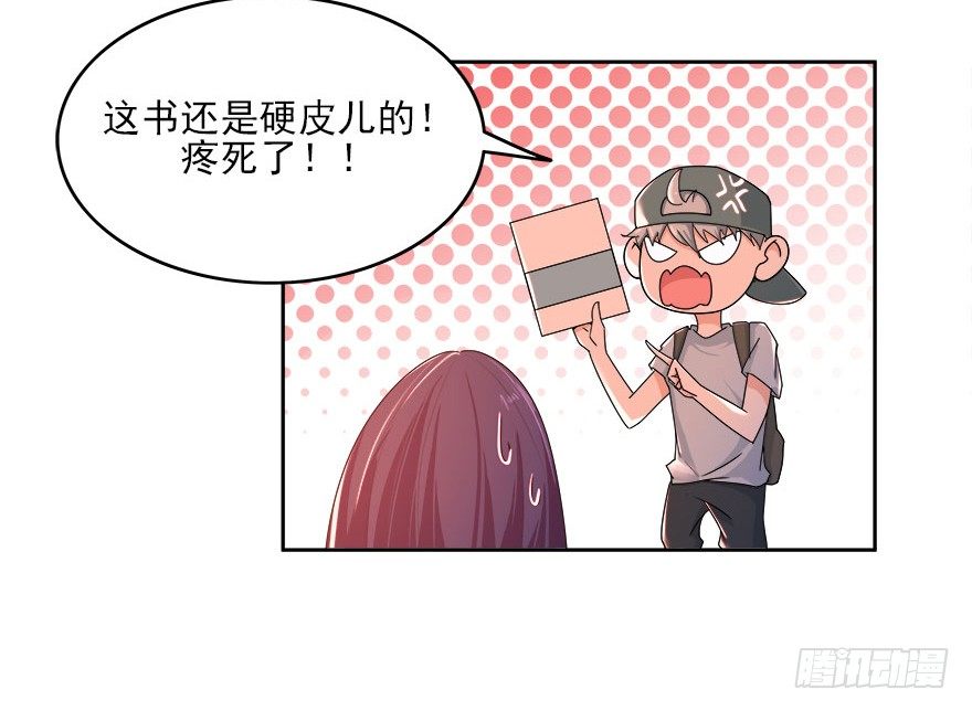 16.陈佳妍，你还有我-第17话