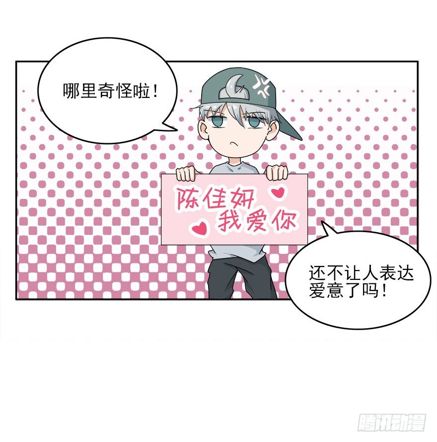 16.陈佳妍，你还有我-第17话