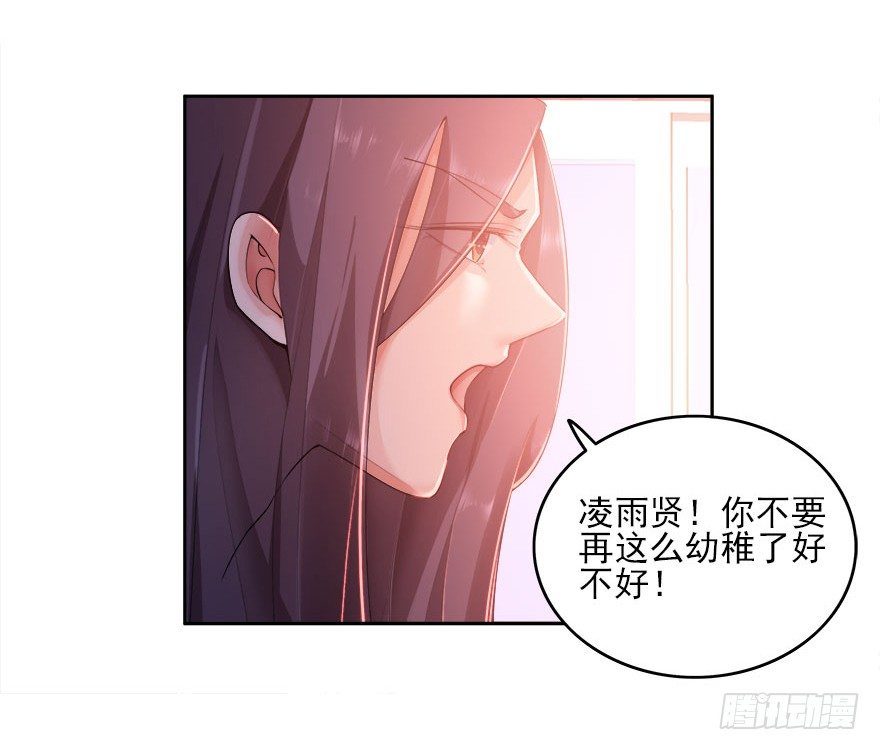 16.陈佳妍，你还有我-第17话