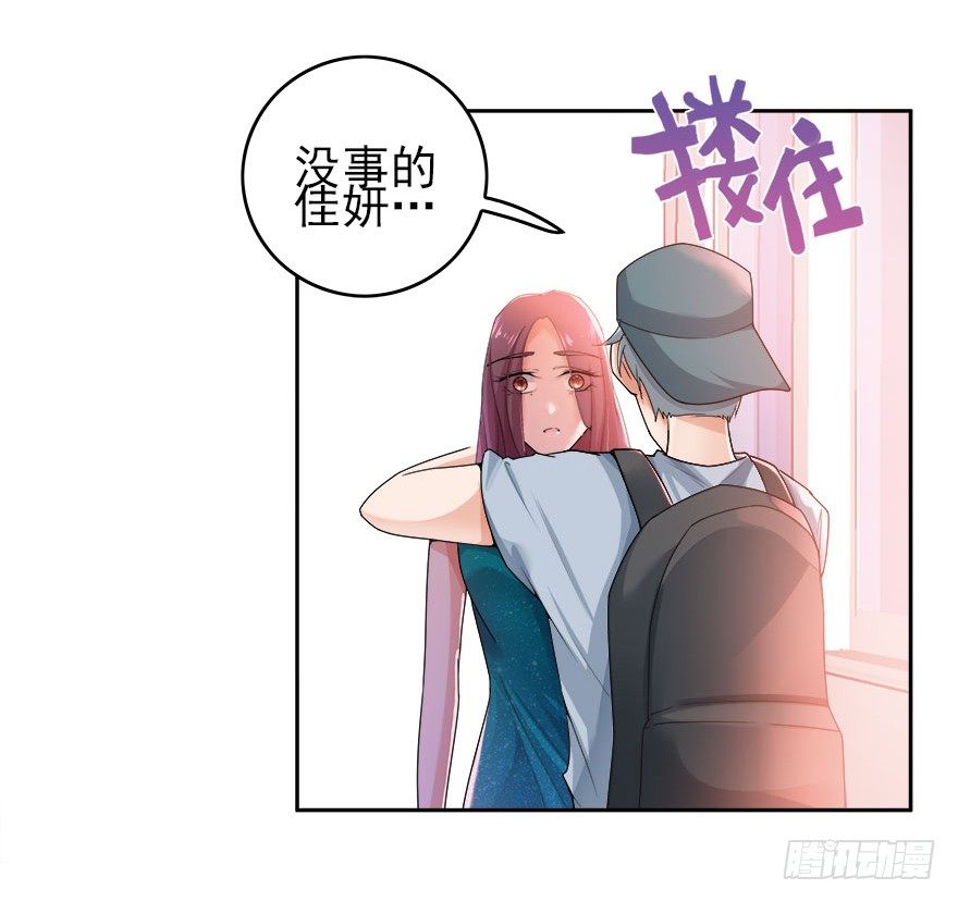 16.陈佳妍，你还有我-第17话