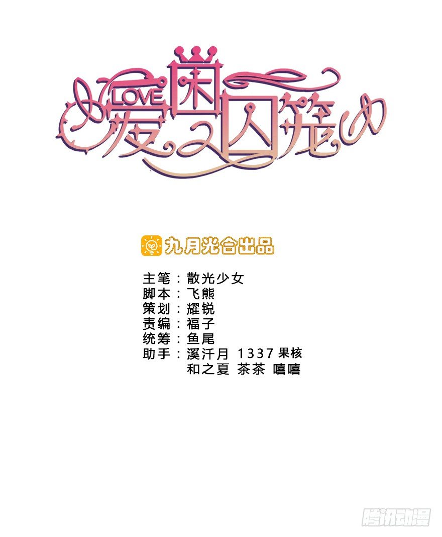 16.陈佳妍，你还有我-第17话