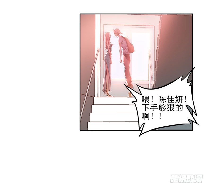 16.陈佳妍，你还有我-第17话