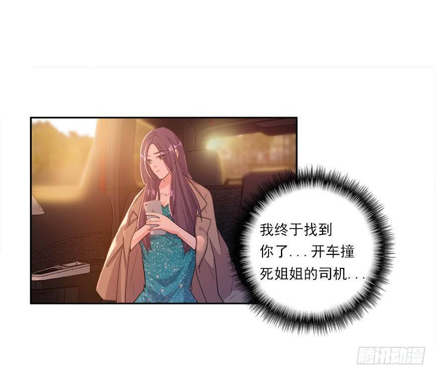 18.我希望你死得很惨-第19话