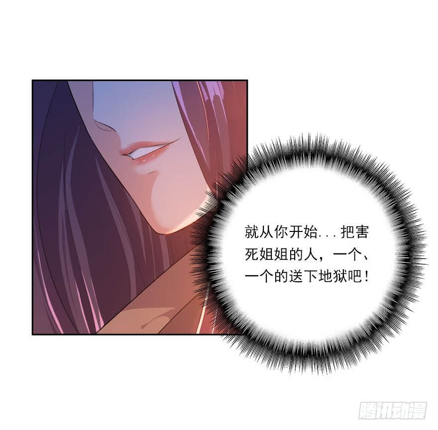 18.我希望你死得很惨-第19话