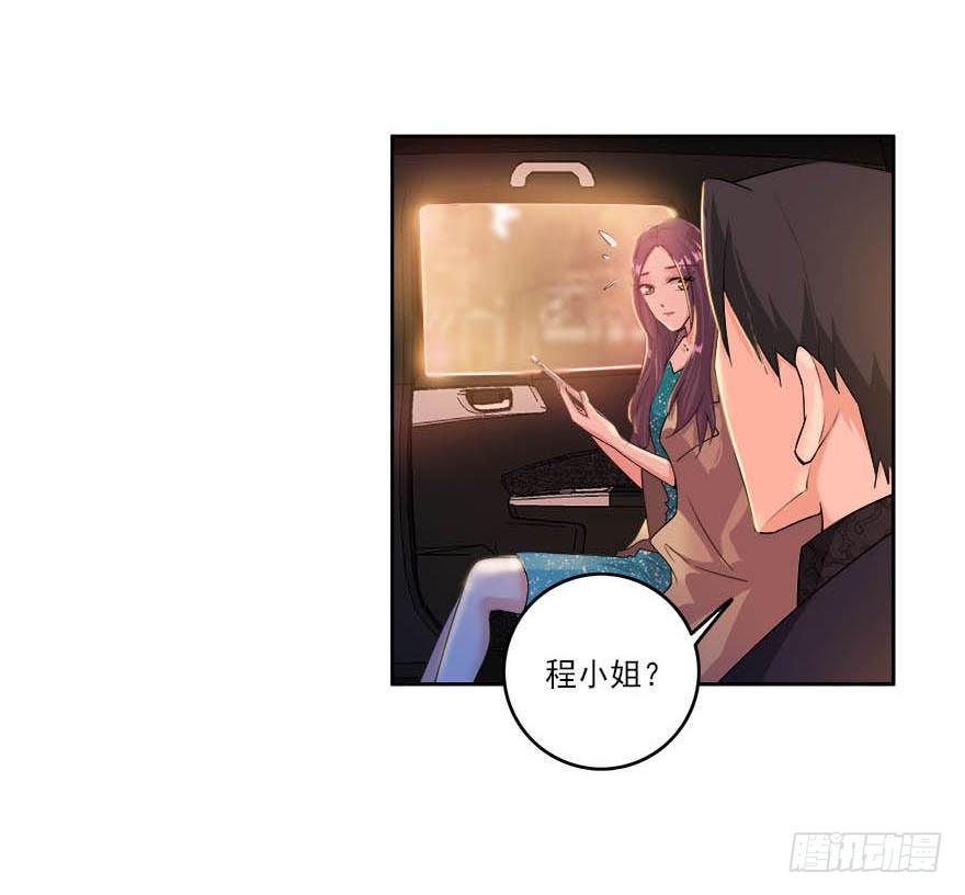 18.我希望你死得很惨-第19话