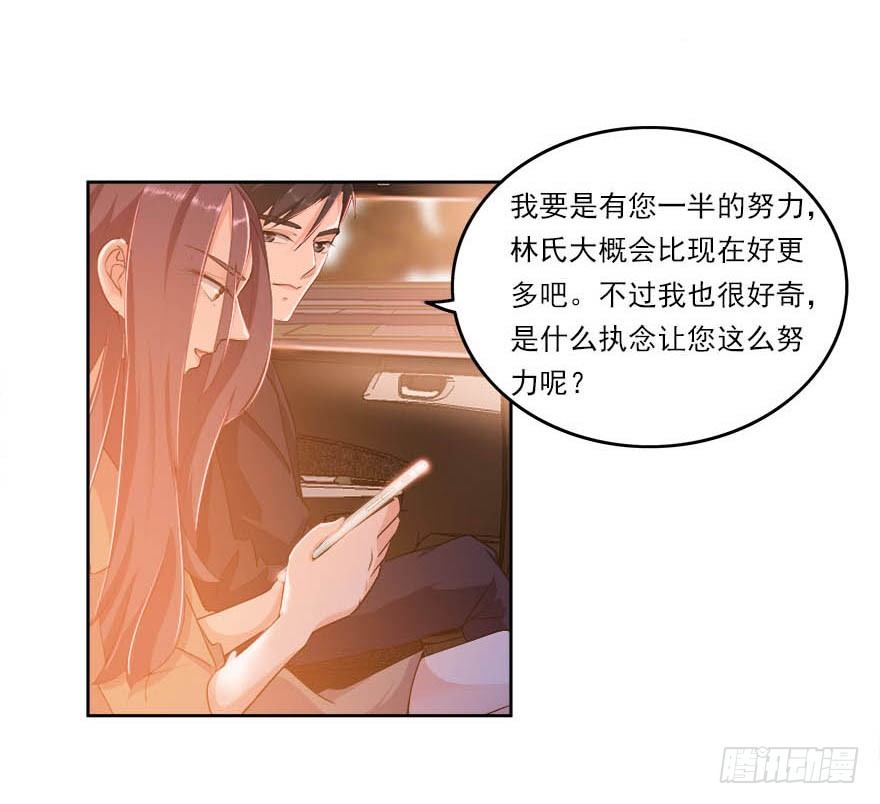 18.我希望你死得很惨-第19话