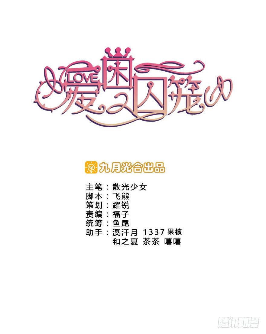 18.我希望你死得很惨-第19话