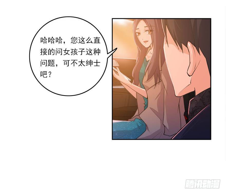 18.我希望你死得很惨-第19话