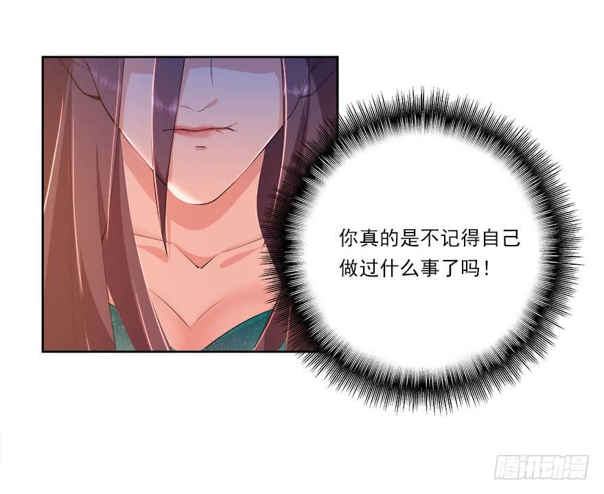 18.我希望你死得很惨-第19话