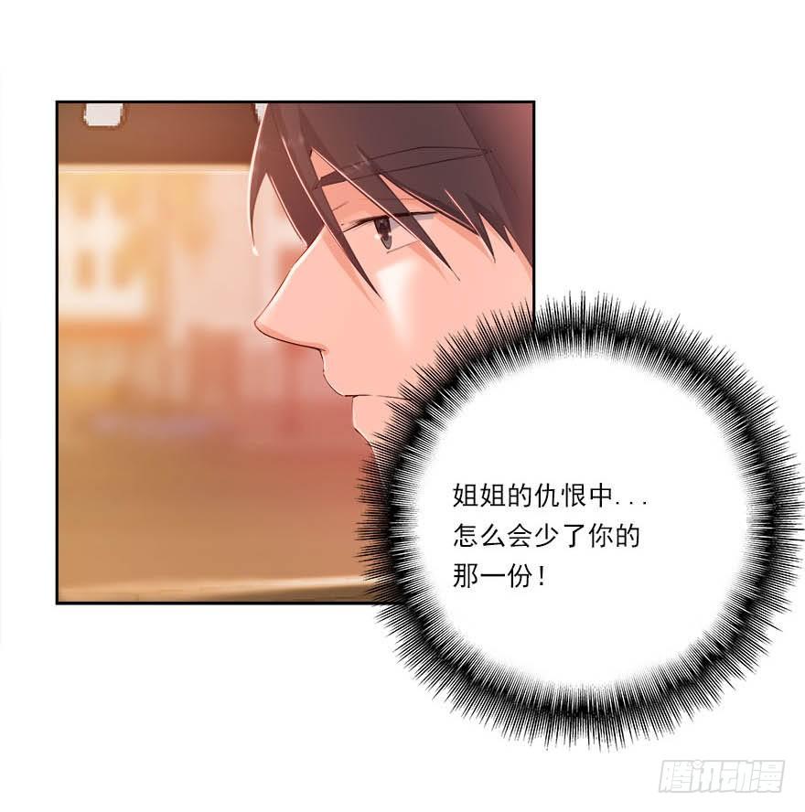 18.我希望你死得很惨-第19话