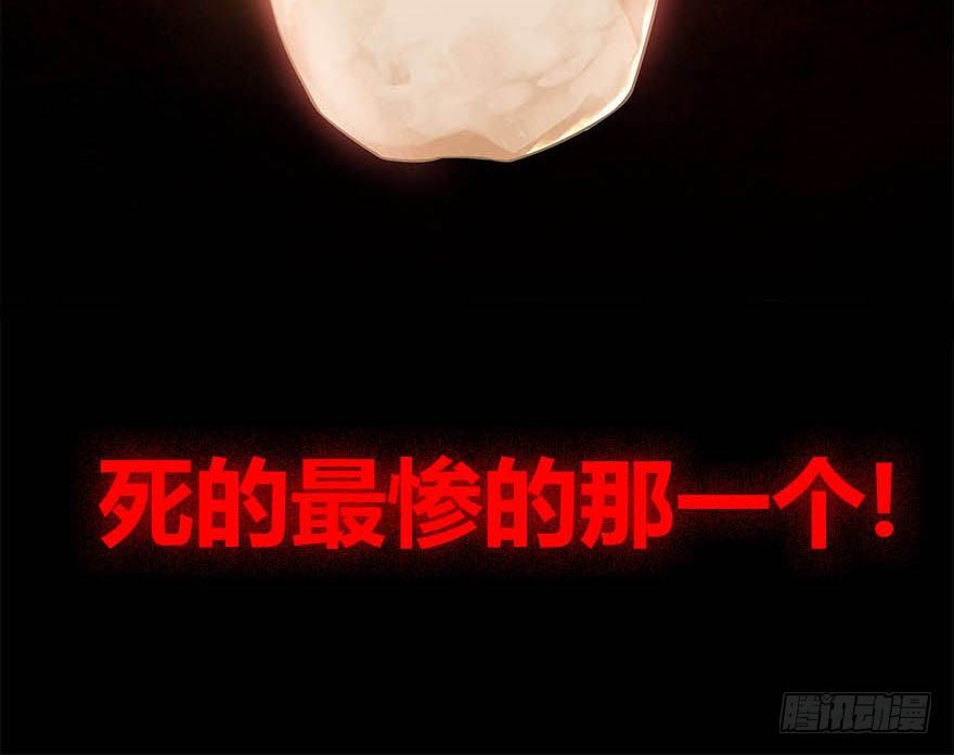 18.我希望你死得很惨-第19话
