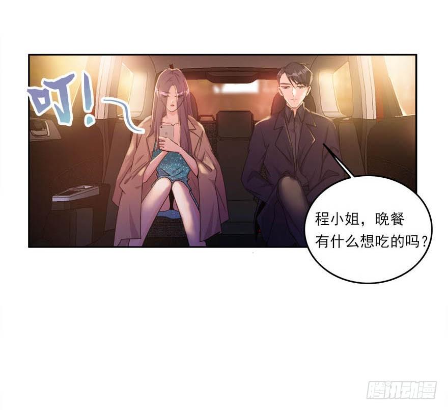 18.我希望你死得很惨-第19话