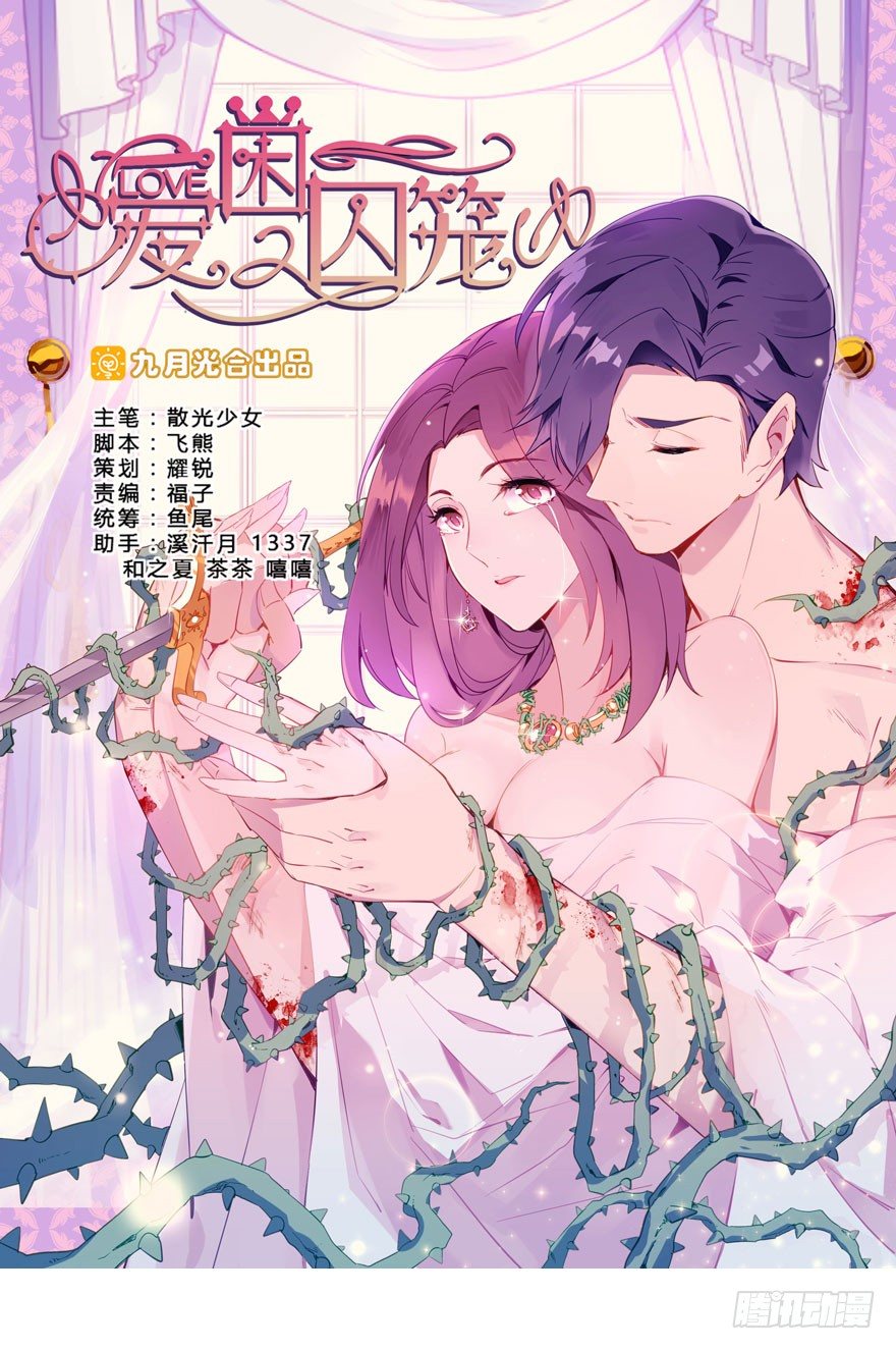 02.天堂与深渊的距离（二）-第3话