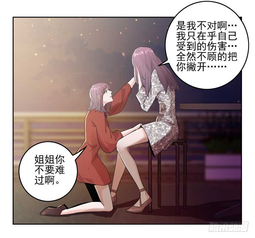 02.天堂与深渊的距离（二）-第3话