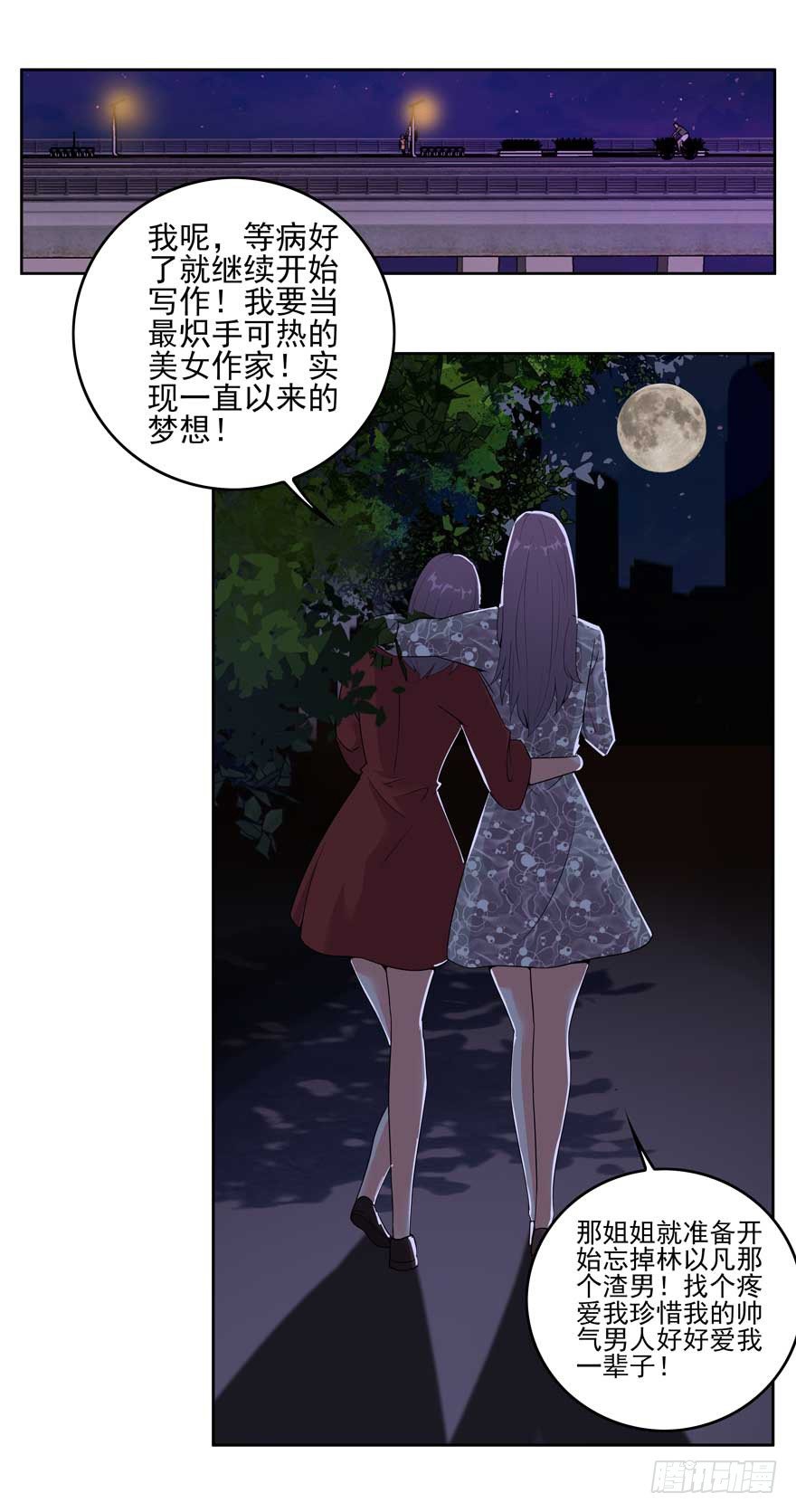 02.天堂与深渊的距离（二）-第3话