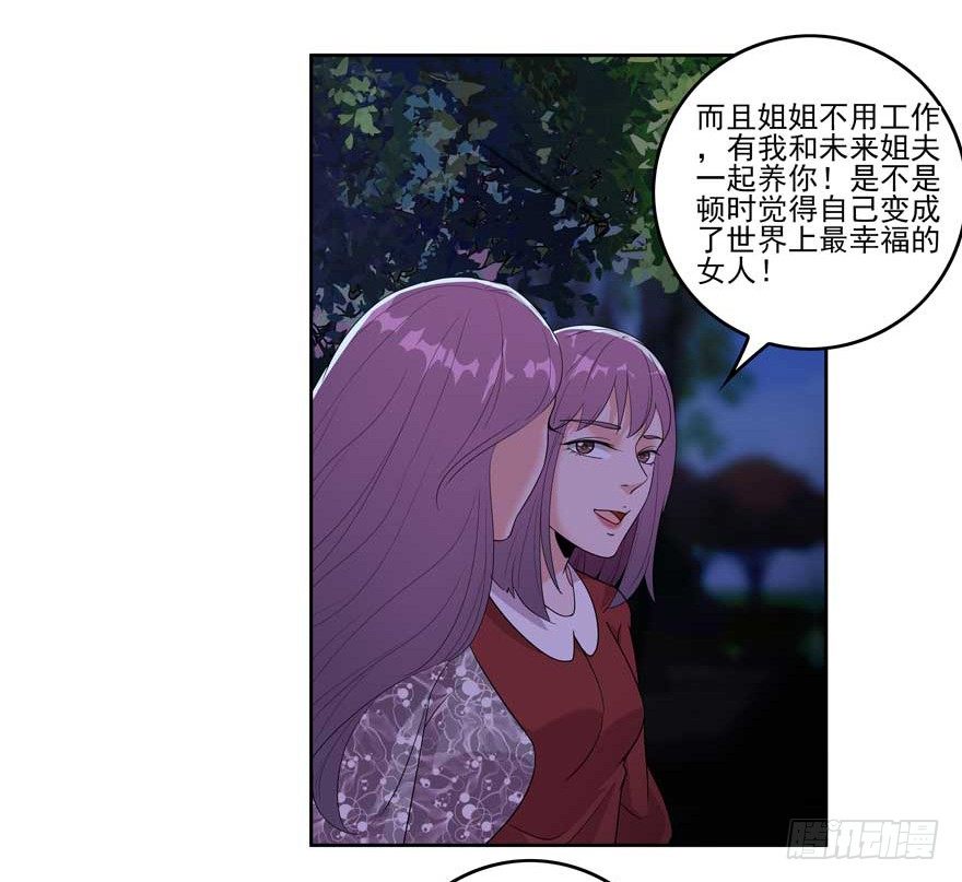 02.天堂与深渊的距离（二）-第3话