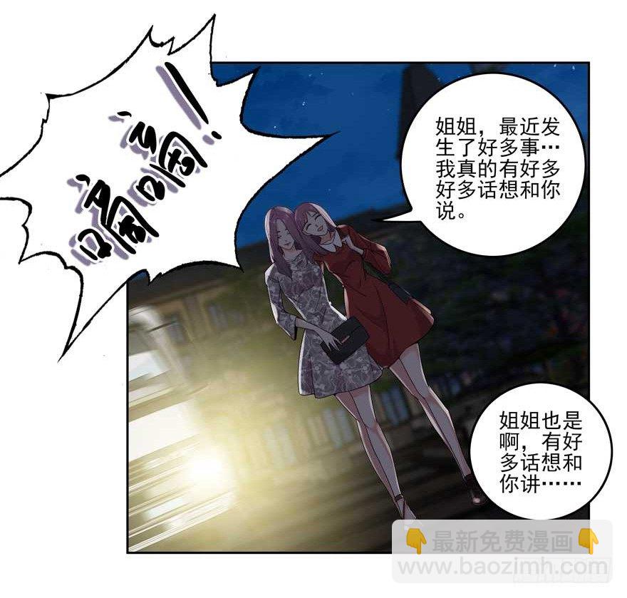 02.天堂与深渊的距离（二）-第3话