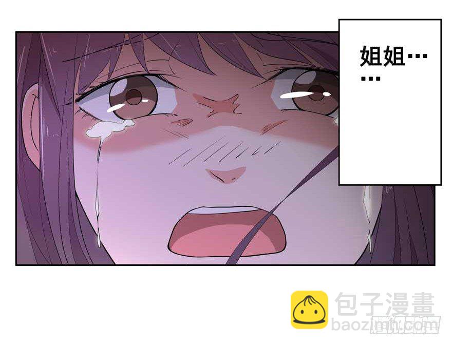 02.天堂与深渊的距离（二）-第3话