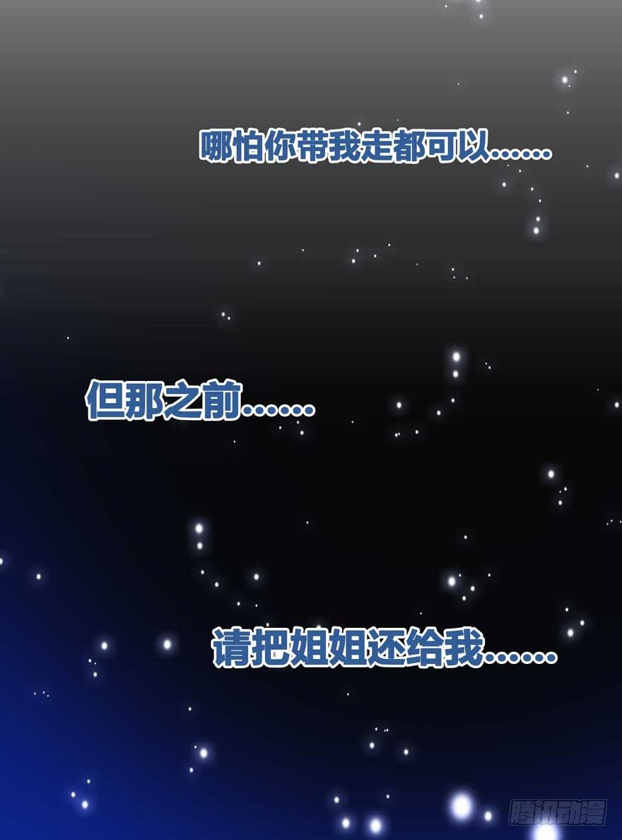 02.天堂与深渊的距离（二）-第3话
