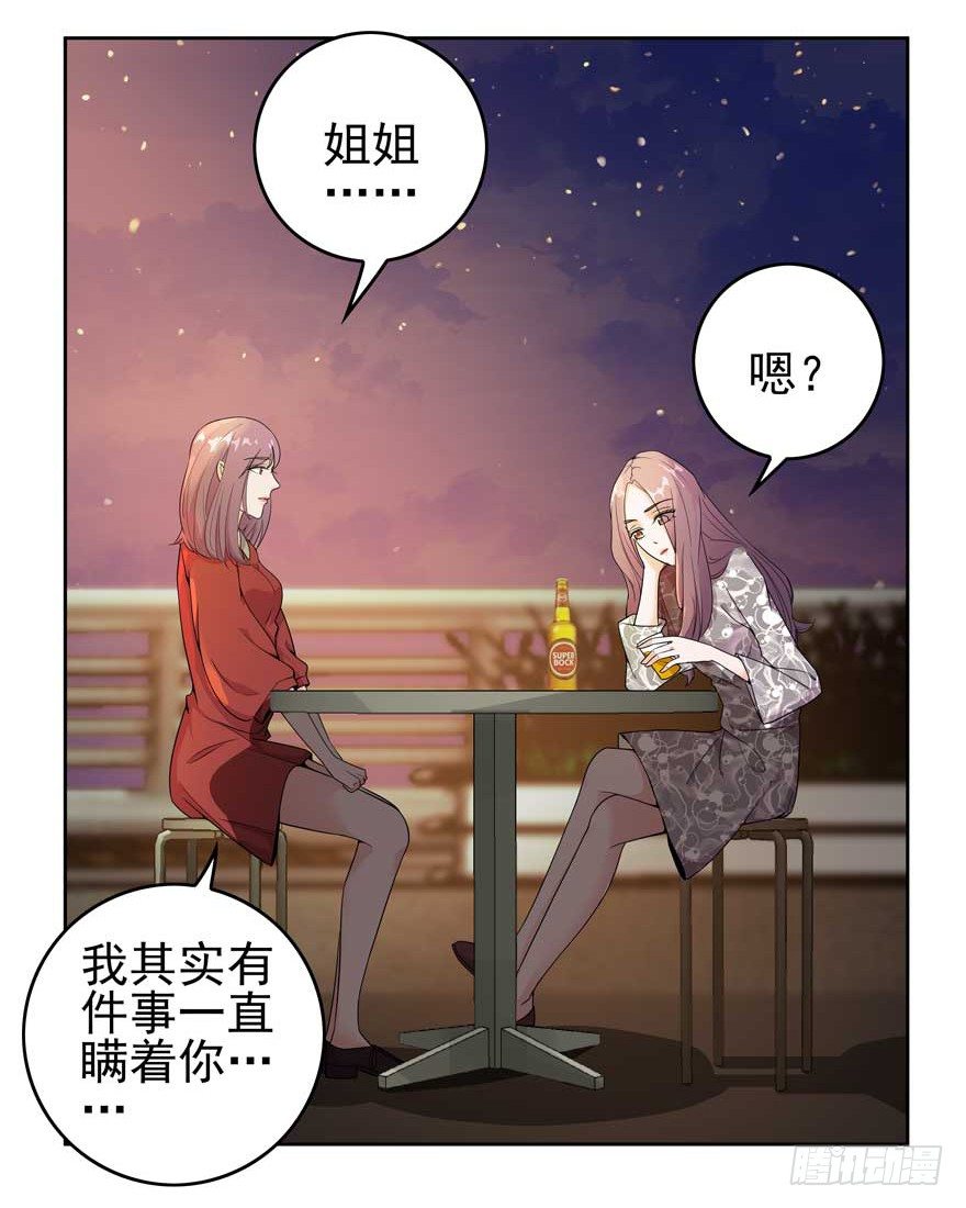 02.天堂与深渊的距离（二）-第3话