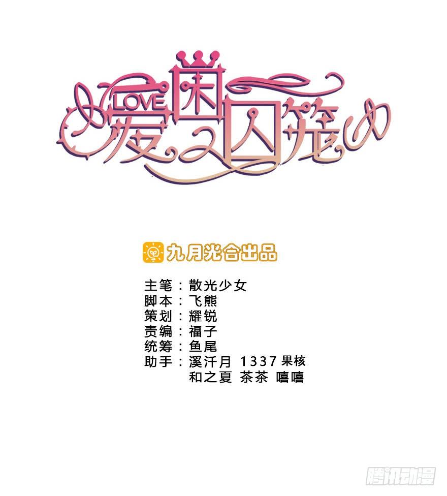 20.爱上我吧林以凡-第21话