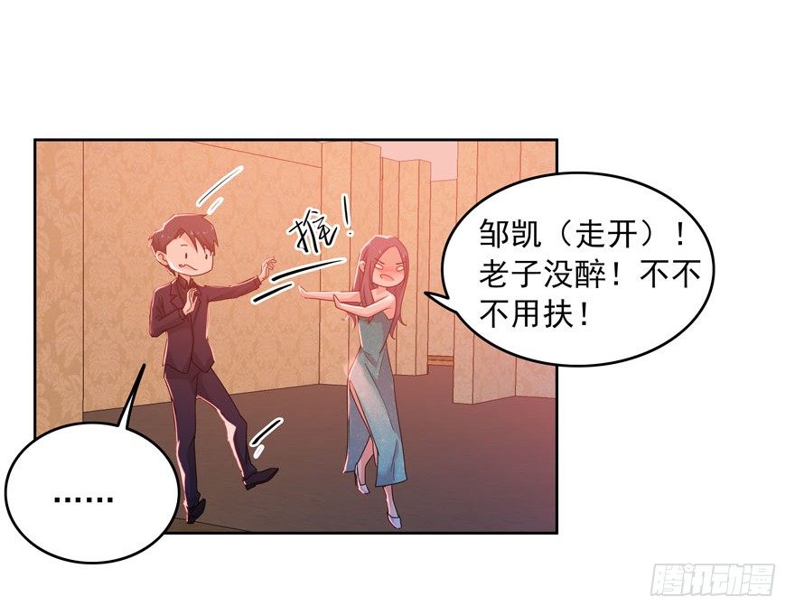 20.爱上我吧林以凡-第21话