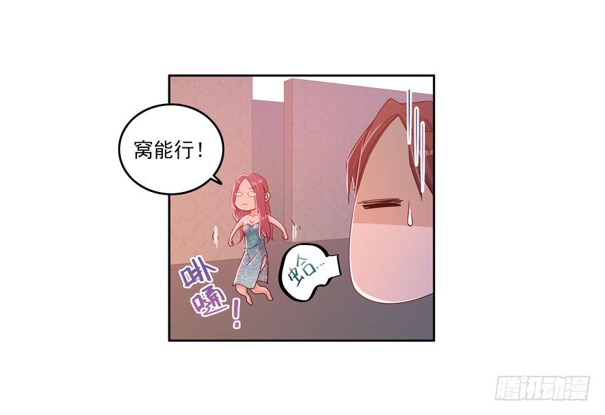 20.爱上我吧林以凡-第21话