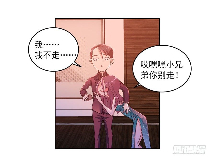 20.爱上我吧林以凡-第21话