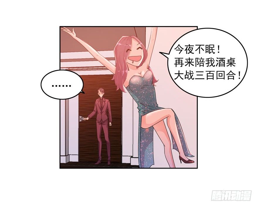 20.爱上我吧林以凡-第21话
