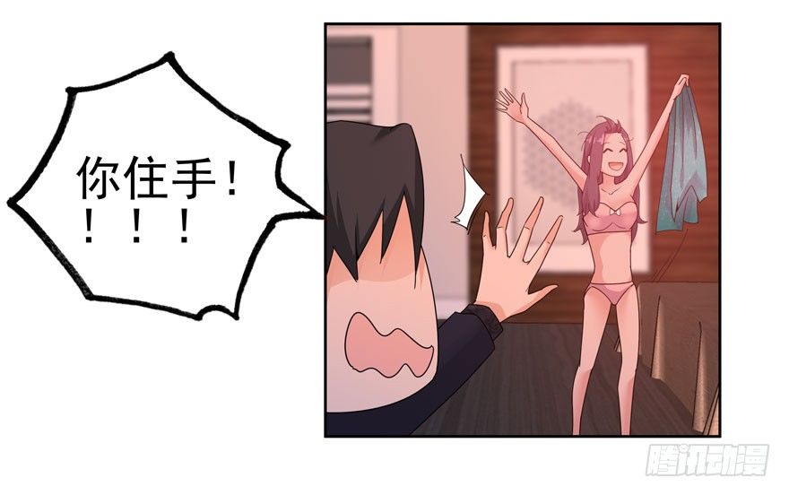 20.爱上我吧林以凡-第21话